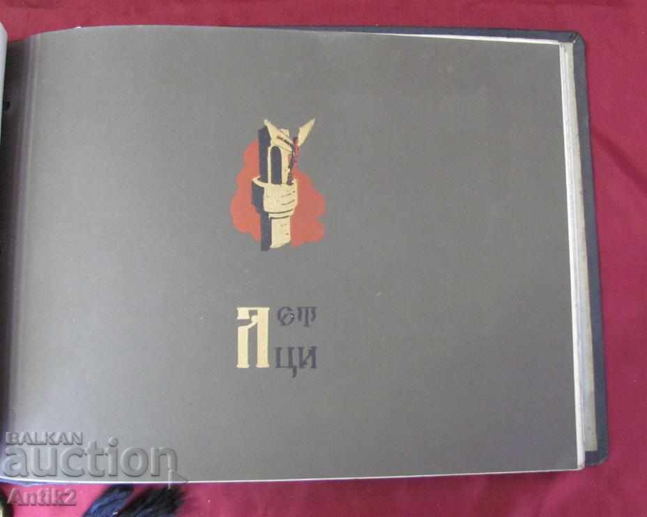 1941years. Photo Album Jubilee 60 Years School Kingdom of Bulgaria - 5 1941years. Photo Album Jubilee 60 Years School Kingdom of Bulgaria - 5