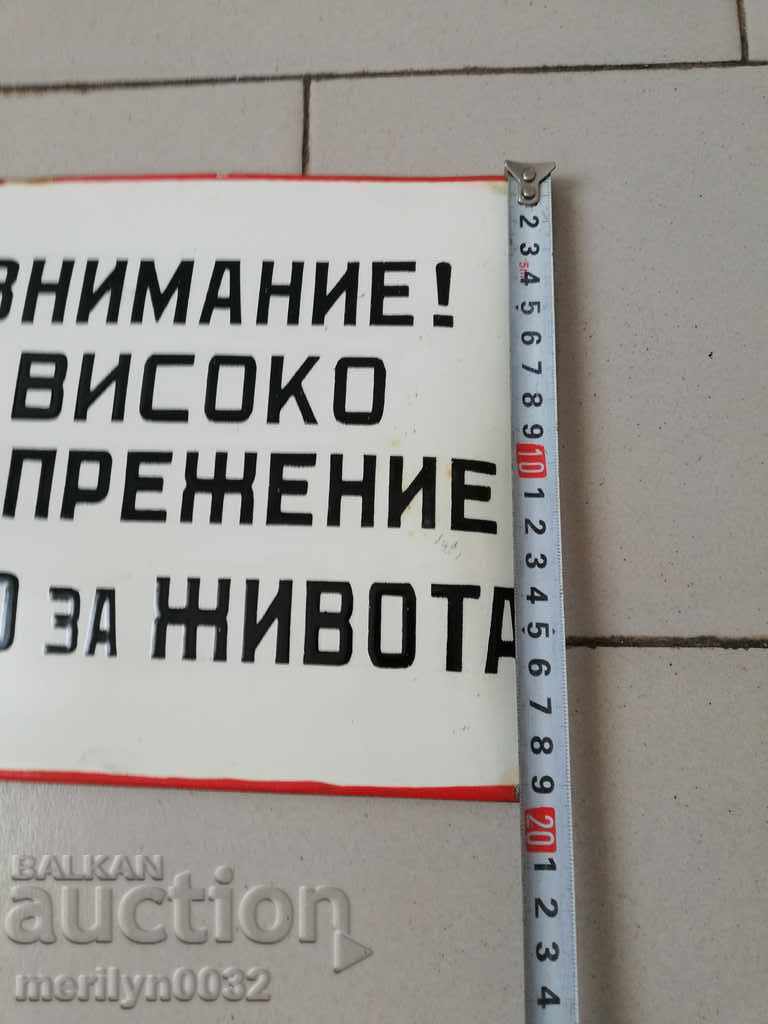 Enameled plate, plate with price 20.00 BGN | € 10.23 Enameled plate, plate with price 20.00 BGN | € 10.23