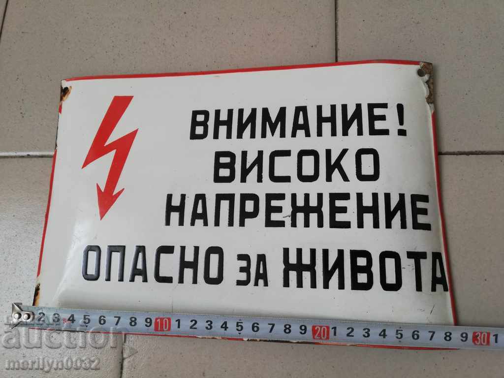 Εσμάλτο κοινωνικό πιάτο, πιάτο με τιμή 20.00 BGN | € 10.23 Εσμάλτο κοινωνικό πιάτο, πιάτο με τιμή 20.00 BGN | € 10.23
