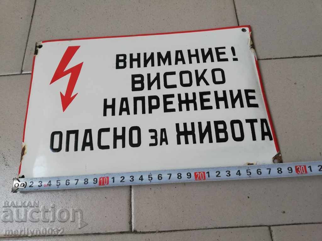 Εσμάλτο κοινωνικό πιάτο, πιάτο με τιμή 20.00 BGN | € 10.23 Εσμάλτο κοινωνικό πιάτο, πιάτο με τιμή 20.00 BGN | € 10.23