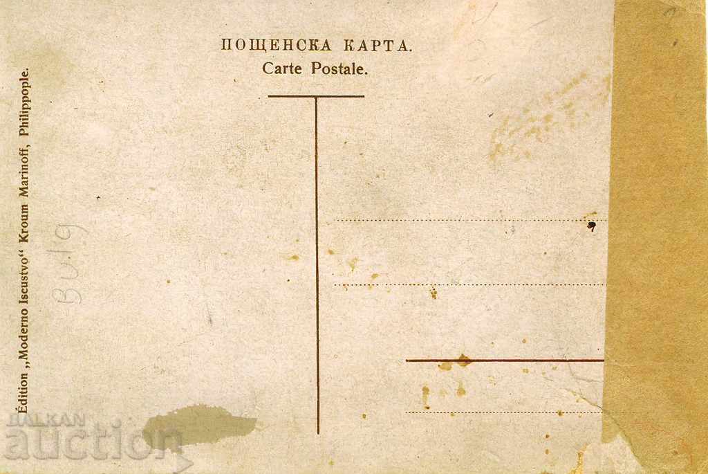 Plovdiv panorama Filippopolis Modern Art Krum Marinov with price 31.00 BGN | € 15.85 Plovdiv panorama Filippopolis Modern Art Krum Marinov with price 31.00 BGN | € 15.85