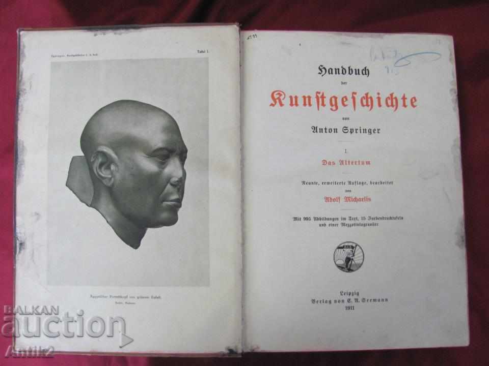 Доставка на 1911год. Илюстрована История на Света Том 1 Германия Доставка на 1911год. Илюстрована История на Света Том 1 Германия