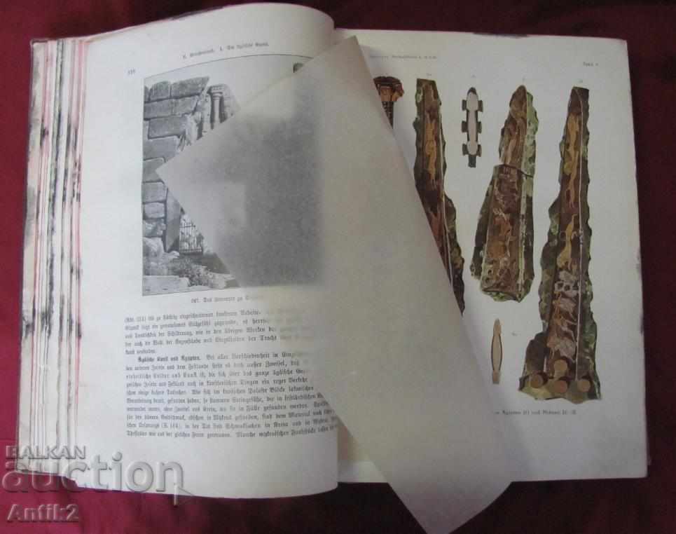 1911год. Илюстрована История на Света Том 1 Германия - 5 1911год. Илюстрована История на Света Том 1 Германия - 5