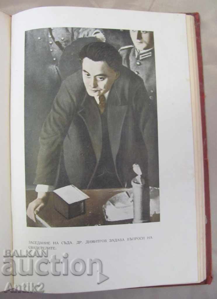 Delivery of 1937- books.- Documents Georgi Dimitrov Reichstag Germany Delivery of 1937- books.- Documents Georgi Dimitrov Reichstag Germany