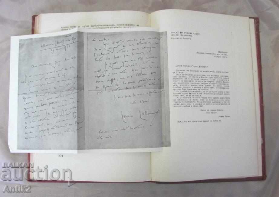 1937- books.- Documents Georgi Dimitrov Reichstag Germany - 5 1937- books.- Documents Georgi Dimitrov Reichstag Germany - 5