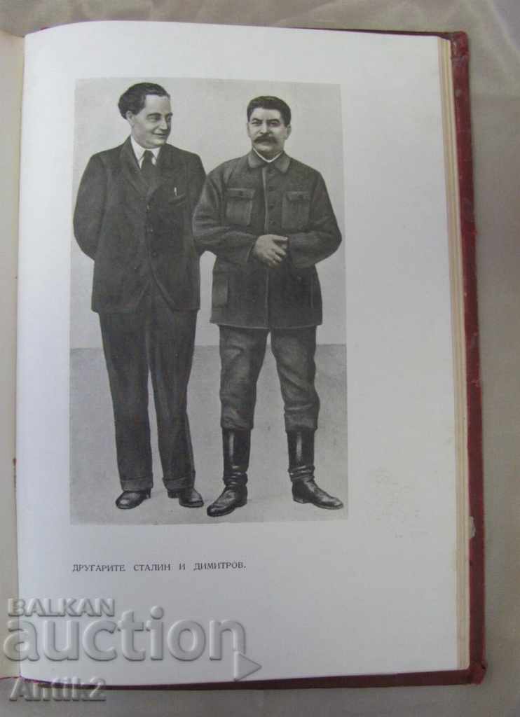 1937- books.- Documents Georgi Dimitrov Reichstag Germany - 7 1937- books.- Documents Georgi Dimitrov Reichstag Germany - 7