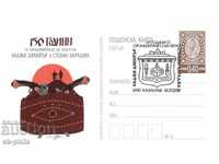 Carte poștală - 150 de ani de la detașarea lui H. Dimitar și a Sfântului Karadzha
