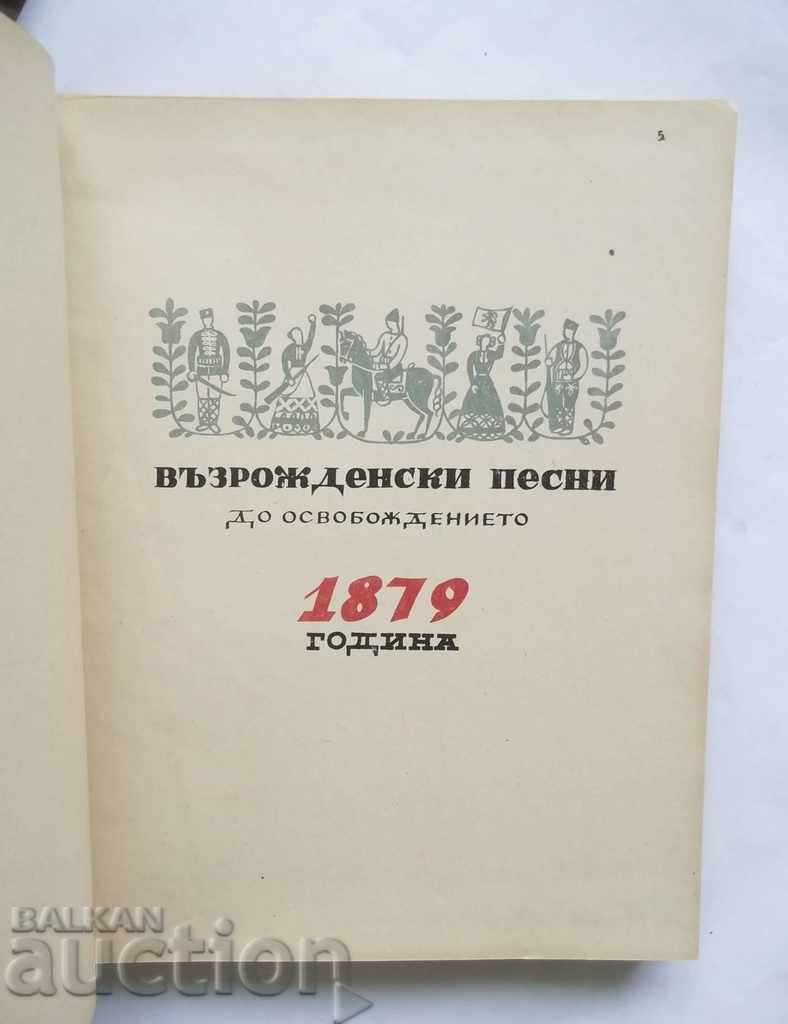 Εκατό χρόνια βουλγαρικού λαϊκού τραγουδιού 1949 με τιμή 25.00 BGN | € 12.78 Εκατό χρόνια βουλγαρικού λαϊκού τραγουδιού 1949 με τιμή 25.00 BGN | € 12.78
