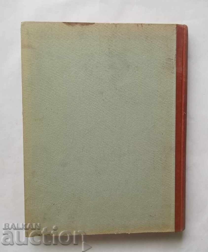 Εκατό χρόνια βουλγαρικού λαϊκού τραγουδιού 1949 - 7 Εκατό χρόνια βουλγαρικού λαϊκού τραγουδιού 1949 - 7