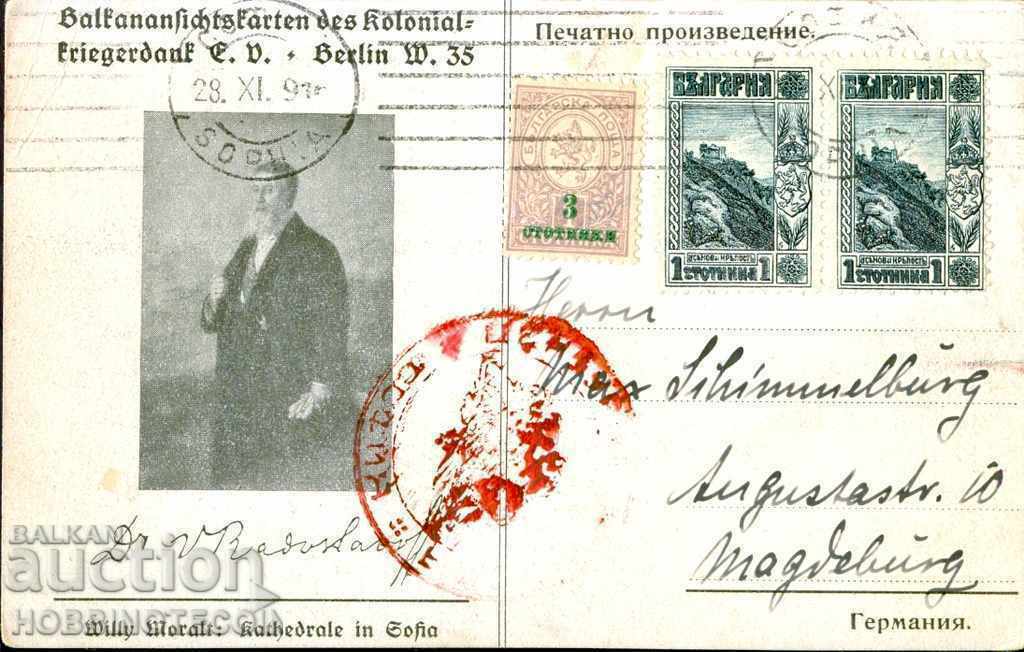 ПЪТУВАЛА картичка ИЗГЛЕД печат СОФИЯ АЛ НЕВСКИ  ЦЕНЗУРА 1916