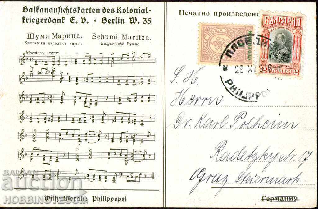 Traveled postcard VIEW stamp PLOVDIV 1916 - 1