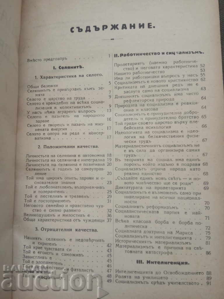 Δημοπρασία Η πραγματικότητά μας, ο Ivan Kepov Δημοπρασία Η πραγματικότητά μας, ο Ivan Kepov