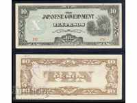 Philippines Japanese 10 Pesos 1942 Pick 108b Ref PE