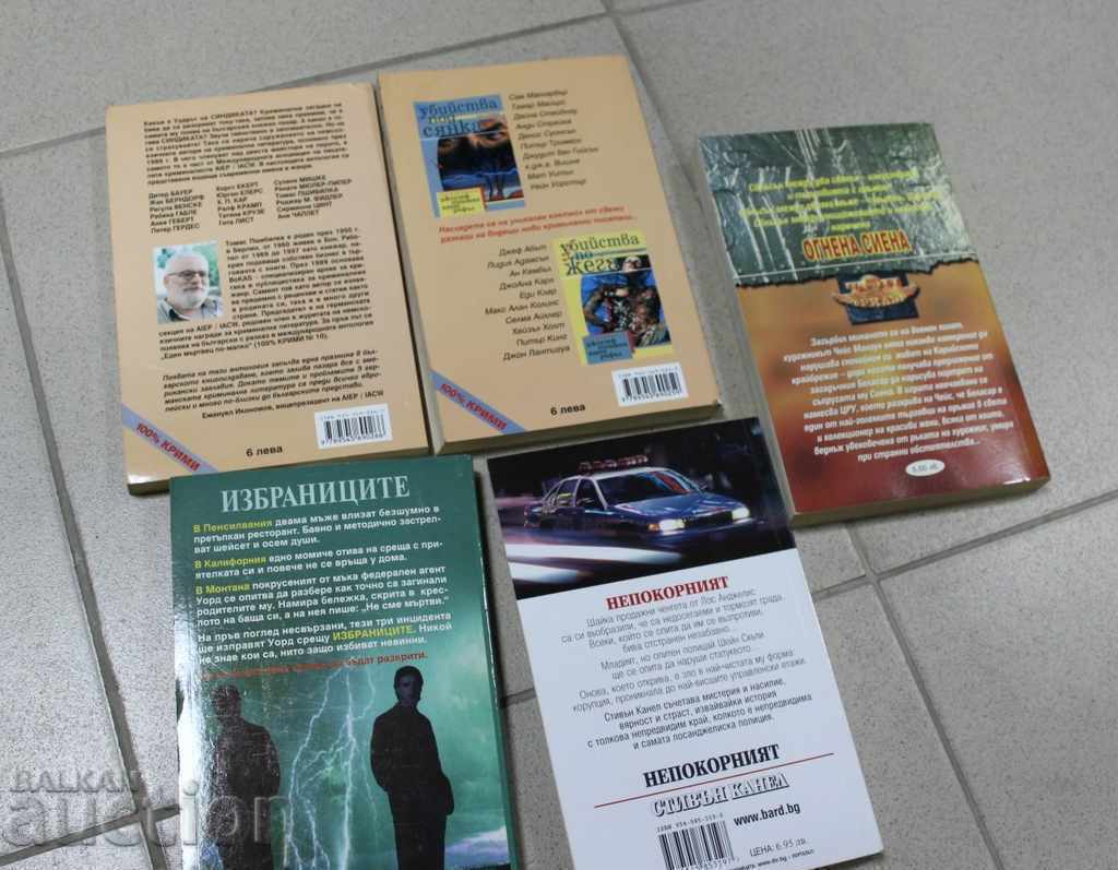 Auction LOT BOOKS TRILER CRIMINAL Auction LOT BOOKS TRILER CRIMINAL