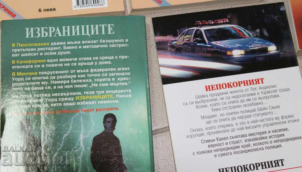 Delivery of LOT BOOKS TRILER CRIMINAL Delivery of LOT BOOKS TRILER CRIMINAL