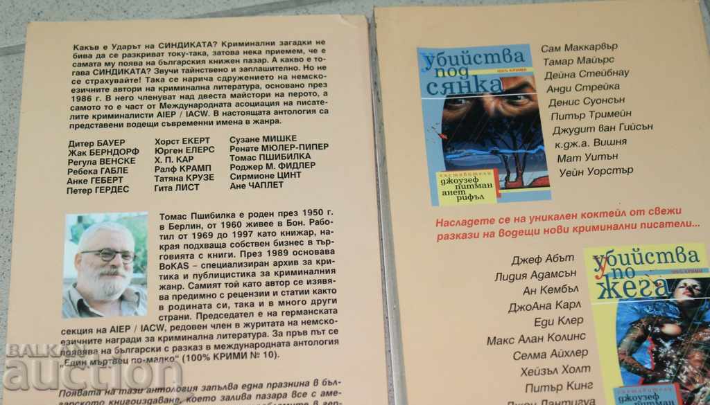 LOT BOOKS TRILER CRIMINAL - 5 LOT BOOKS TRILER CRIMINAL - 5