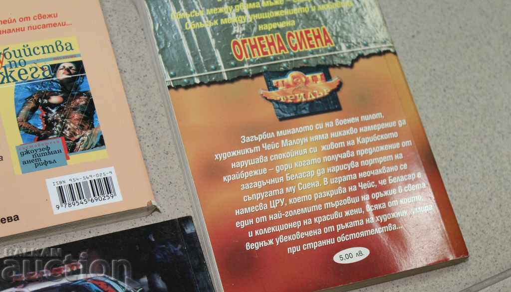 LOT BOOKS TRILER CRIMINAL - 6 LOT BOOKS TRILER CRIMINAL - 6