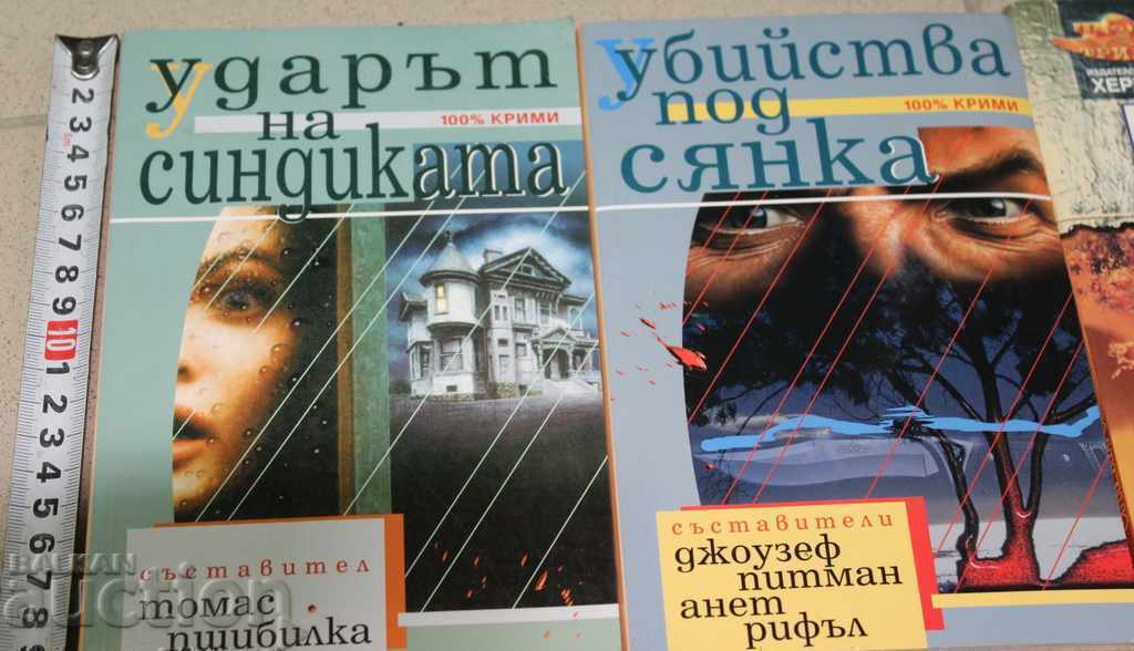 LOT BOOKS TRILER CRIMINAL - 7 LOT BOOKS TRILER CRIMINAL - 7