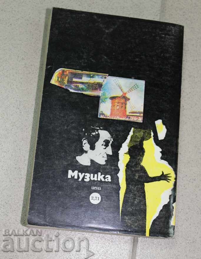 ONE PIAF - 7 ONE PIAF - 7