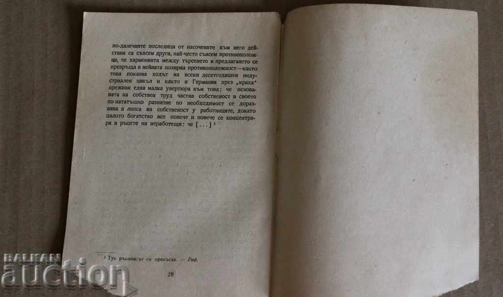 Доставка на . 1948 РОЛЯТА НА ТРУДА ПРИ ПРЕВРЪЩАНЕТО НА МАЙМУНАТА В ЧОВЕК Доставка на . 1948 РОЛЯТА НА ТРУДА ПРИ ПРЕВРЪЩАНЕТО НА МАЙМУНАТА В ЧОВЕК