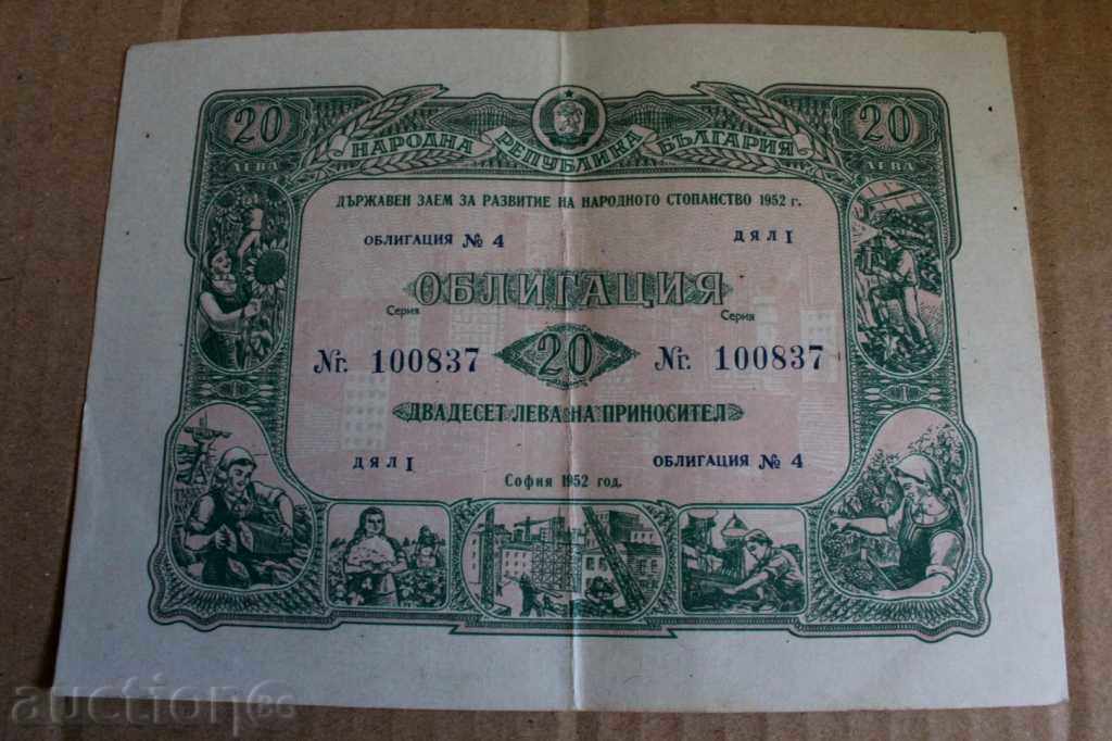 1952 20 EURO BOND ΤΙΤΛΩΝ ΜΕΤΟΧΗ ΒΟΥΛΓΑΡΙΑ