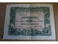 1952 20 EURO BOND DE VALORI SHARE BULGARIA