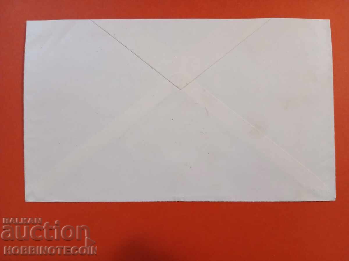 BULGARIA TRAVELLED ENVELOPE SIMEONCHO BORIS GUL SOFIA GERMANY 1937 with price 19.99 BGN | € 10.22 BULGARIA TRAVELLED ENVELOPE SIMEONCHO BORIS GUL SOFIA GERMANY 1937 with price 19.99 BGN | € 10.22