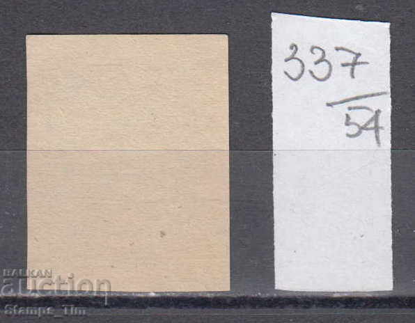 54К337 / Bulgaria 1895 - for additional payment № Т14 with price 10.00 BGN | € 5.11