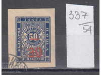 54К337 / Bulgaria 1895 - for additional payment № Т14