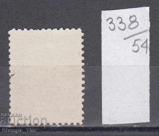 54K338 / Bulgaria 1895 - for additional payment T13 with price 9.00 BGN | € 4.60