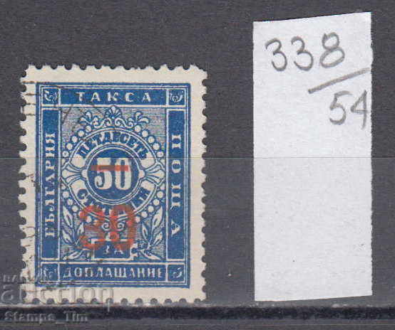 54K338 / Bulgaria 1895 - pentru o plată suplimentară T13