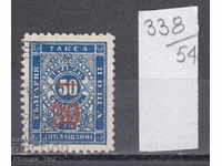 54К338 / България 1895 - за доплащане № Т13