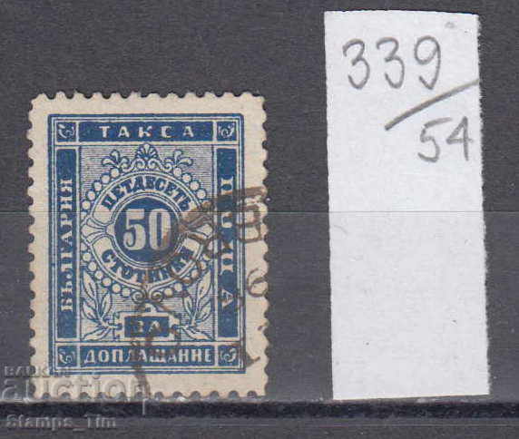 54K339 / Βουλγαρία 1887 - 50 Για πρόσθετη πληρωμή T9