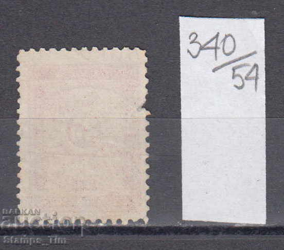 54К340 / България 1887 - 25 ст. За доплащане № Т8 с цена 2.00 лв. | € 1.02 54К340 / България 1887 - 25 ст. За доплащане № Т8 с цена 2.00 лв. | € 1.02