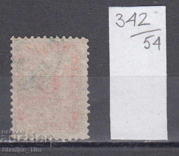 54K342 / Bulgaria 1893 - 5 st. For additional payment T12 with price 8.00 BGN | € 4.09 54K342 / Bulgaria 1893 - 5 st. For additional payment T12 with price 8.00 BGN | € 4.09