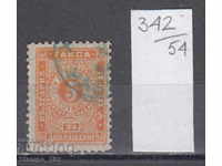 54К342 / България 1893 - 5 ст. За доплащане № Т12