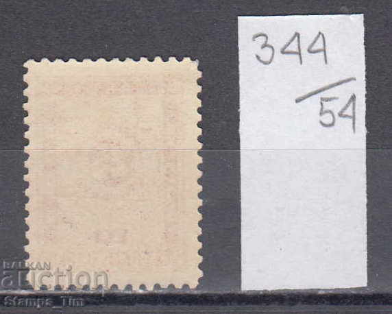 54K344 / Bulgaria 1887 - For additional payment № T8 with price 15.00 BGN | € 7.67 54K344 / Bulgaria 1887 - For additional payment № T8 with price 15.00 BGN | € 7.67