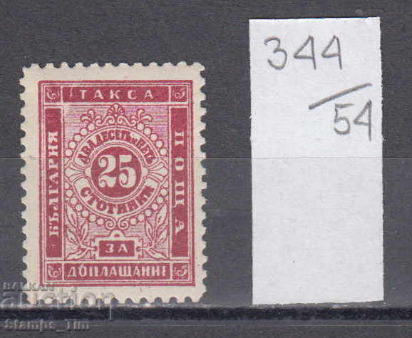54K344 / Bulgaria 1887 - Pentru plata suplimentară № T8