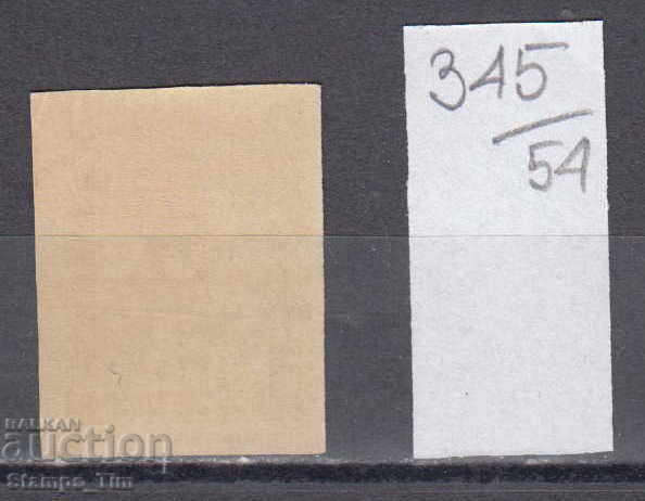 54К345 / България 1886 - За доплащане № Т4 с цена 180.00 лв. | € 92.03 54К345 / България 1886 - За доплащане № Т4 с цена 180.00 лв. | € 92.03