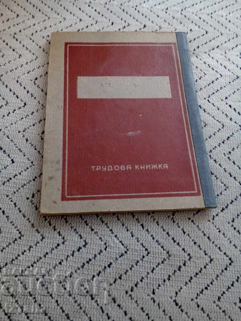 Delivery of Old employment book Delivery of Old employment book