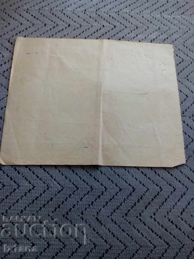 Auction Old Certificate for Participation in the Brigade Movement Auction Old Certificate for Participation in the Brigade Movement