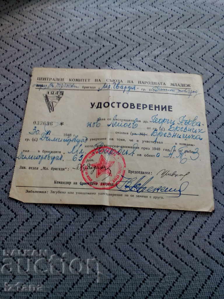 Old Certificate for Participation in the Brigade Movement Old Certificate for Participation in the Brigade Movement