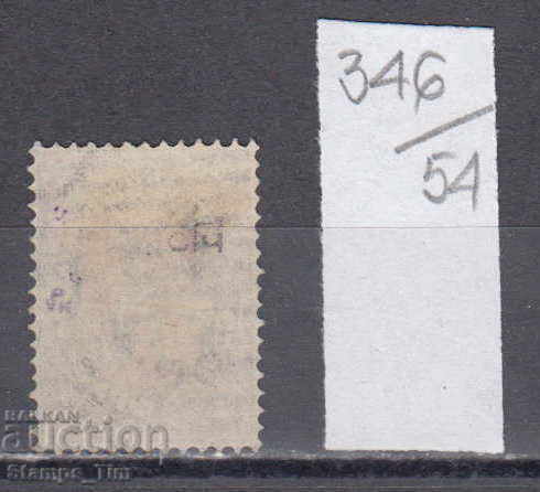 54К346 / България 1885 - надпечатки № Т27 без гума с цена 280.00 лв. | € 143.16 54К346 / България 1885 - надпечатки № Т27 без гума с цена 280.00 лв. | € 143.16