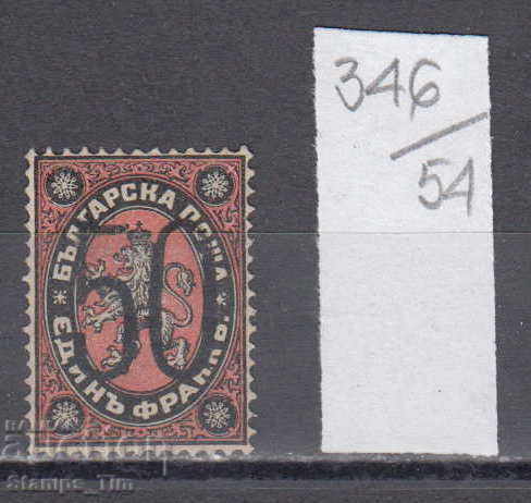 54K346 / Bulgaria 1885 - overprint № T27 without rubber