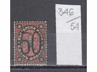 54K346 / Bulgaria 1885 - Suprafață № T27 fără cauciuc