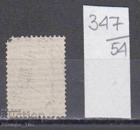 54K347 / Bulgaria 1886 - Big Lion No. T29 with price 1.00 BGN | € 0.51 54K347 / Bulgaria 1886 - Big Lion No. T29 with price 1.00 BGN | € 0.51