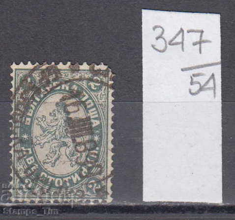 54К347 / България 1886 - Голям лъв № Т29