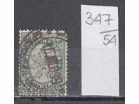 54К347 / България 1886 - Голям лъв № Т29