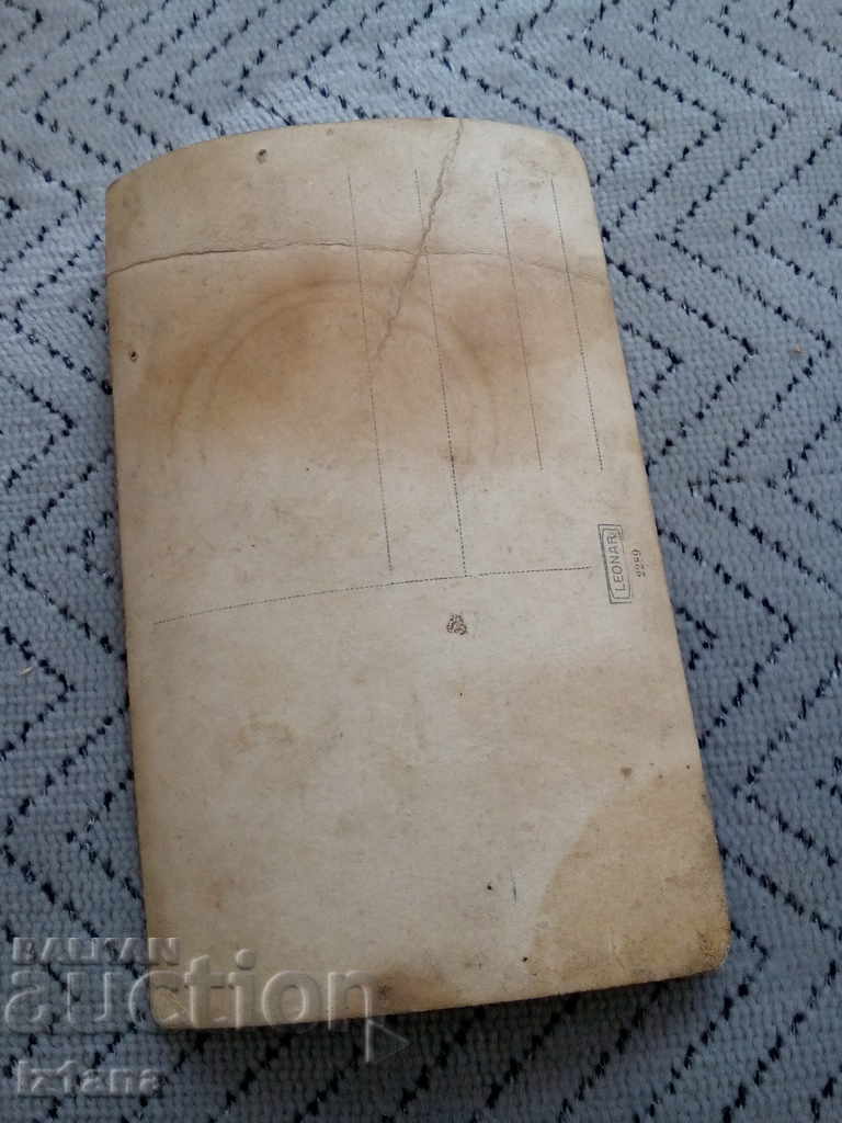 fotografie veche cu preț € 4.60 | 9.00 BGN