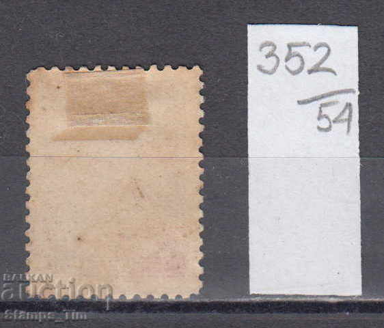 54K352 / Bulgaria 1887 - 25 st. For additional charge № 8 patch with price 8.00 BGN | € 4.09 54K352 / Bulgaria 1887 - 25 st. For additional charge № 8 patch with price 8.00 BGN | € 4.09